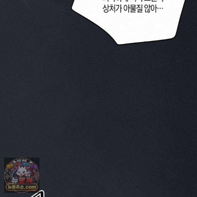 신이무기담 32화 34