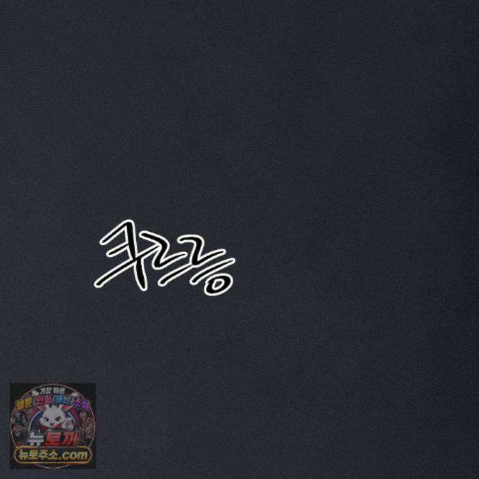 신이무기담 32화 38