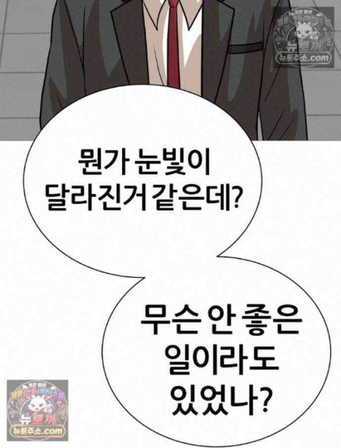 방구석 여포 시즌3 12화 12
