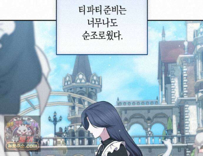 오만한 개새끼의 목줄을 잡았다 31화 1