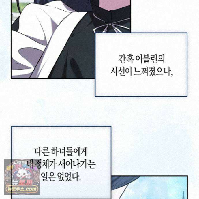 오만한 개새끼의 목줄을 잡았다 31화 5