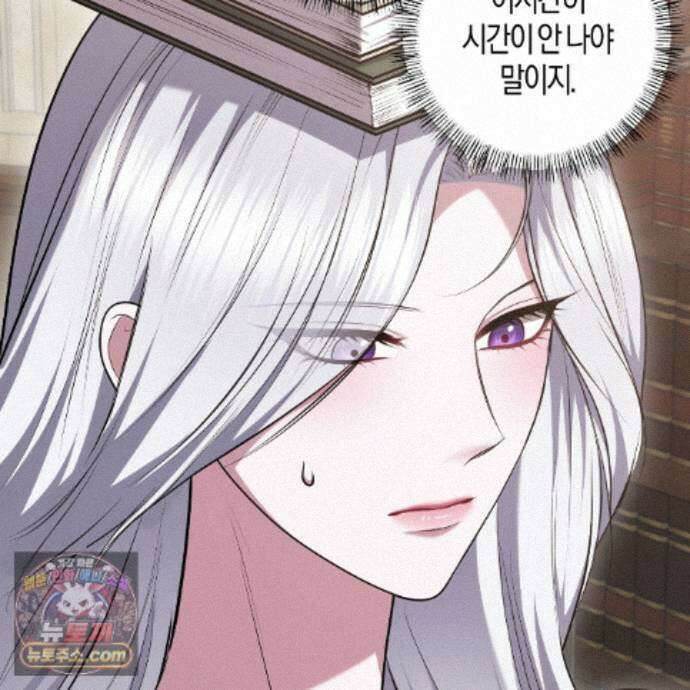 오만한 개새끼의 목줄을 잡았다 31화 9