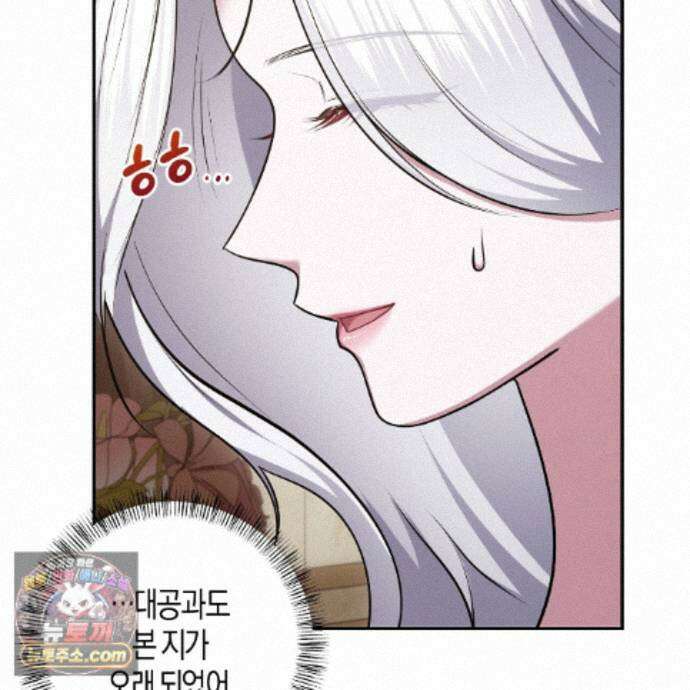 오만한 개새끼의 목줄을 잡았다 31화 15