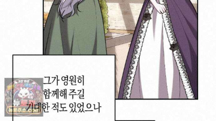 오만한 개새끼의 목줄을 잡았다 31화 24