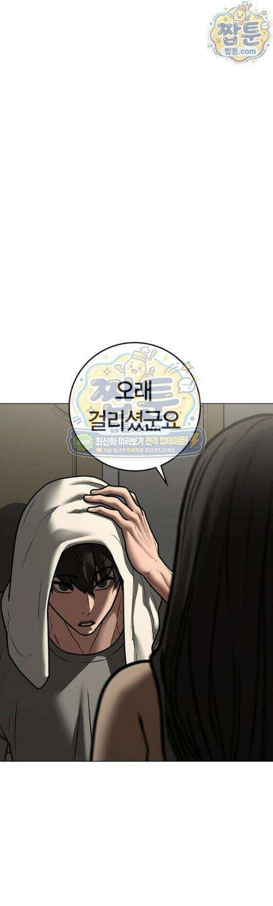 현실퀘스트 212화 1