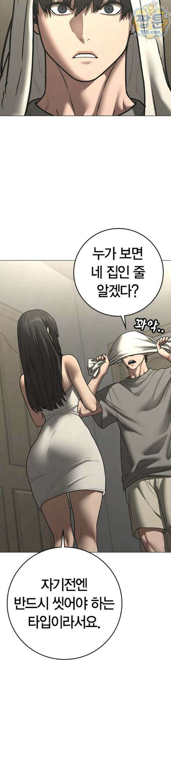 현실퀘스트 212화 3