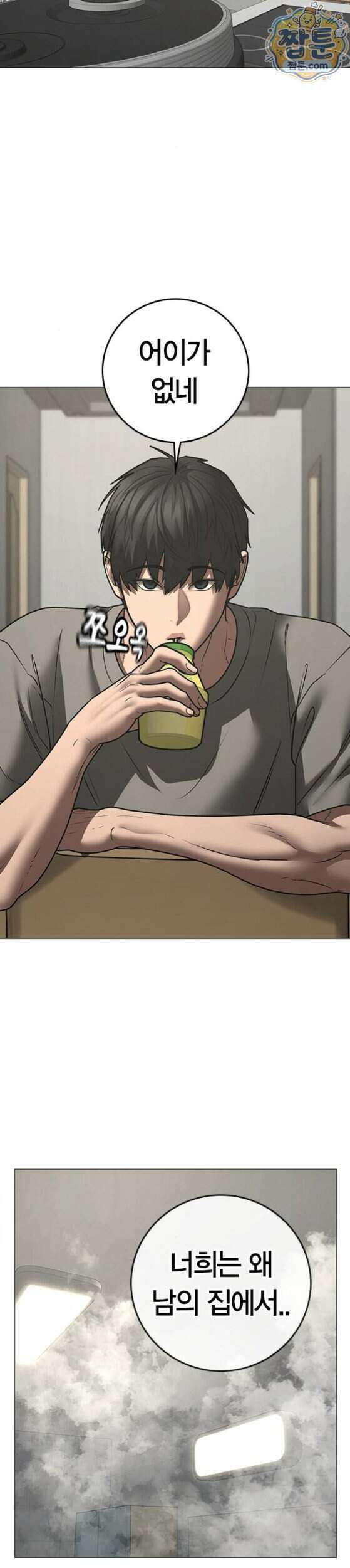 현실퀘스트 212화 6