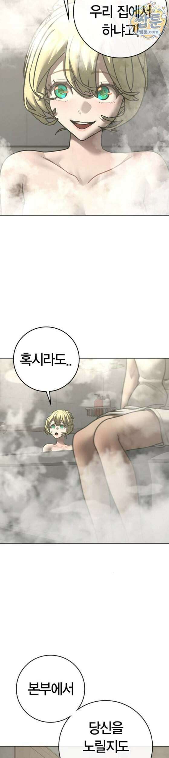현실퀘스트 212화 8