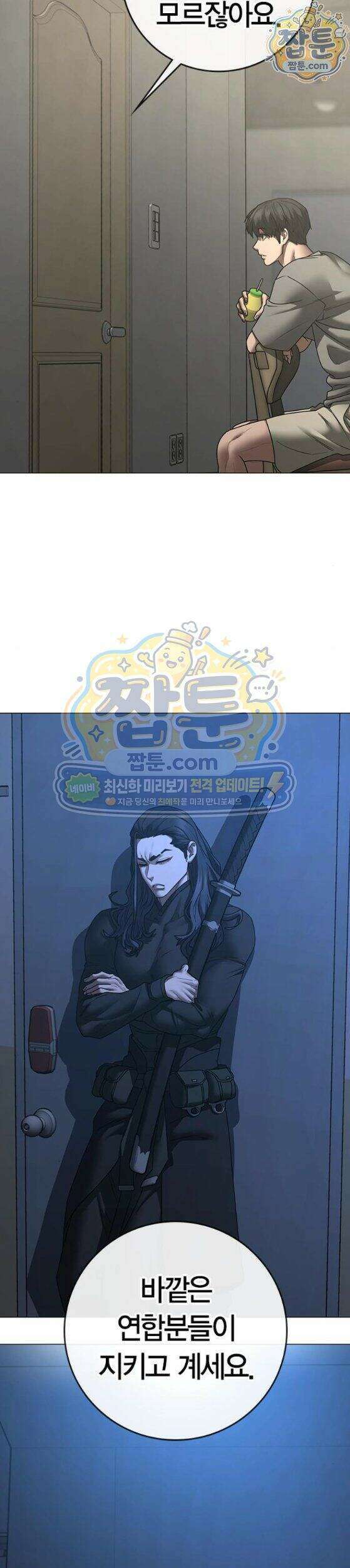 현실퀘스트 212화 9