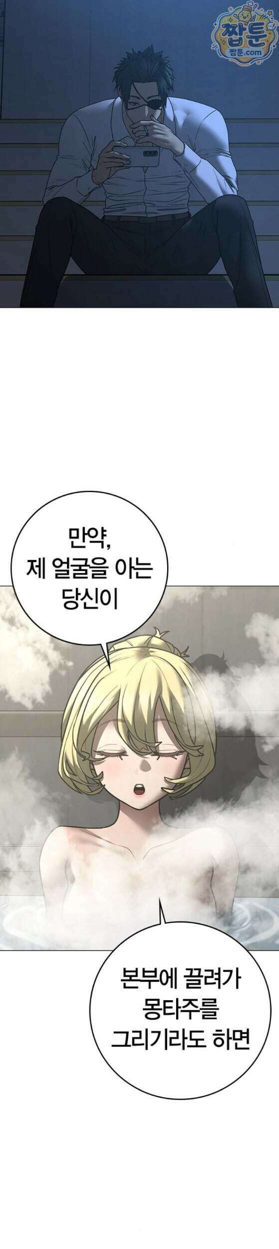 현실퀘스트 212화 10