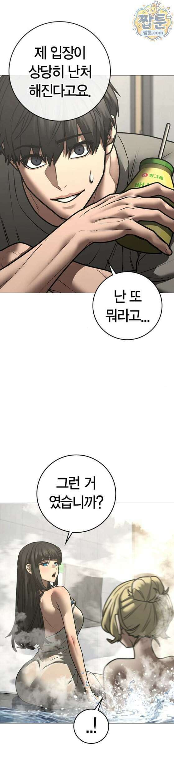 현실퀘스트 212화 11