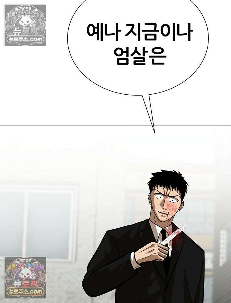 방구석 여포 시즌3 31화 7