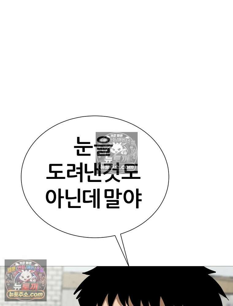 방구석 여포 시즌3 31화 9