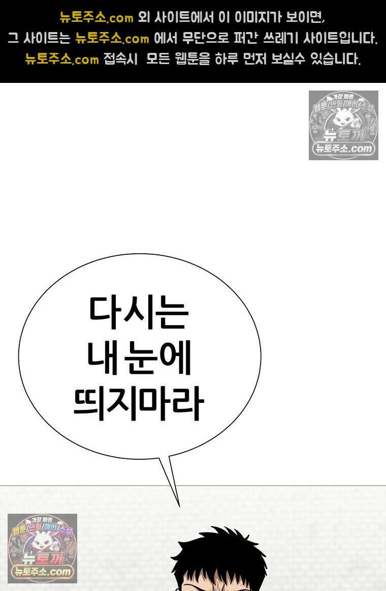 방구석 여포 시즌3 31화 13