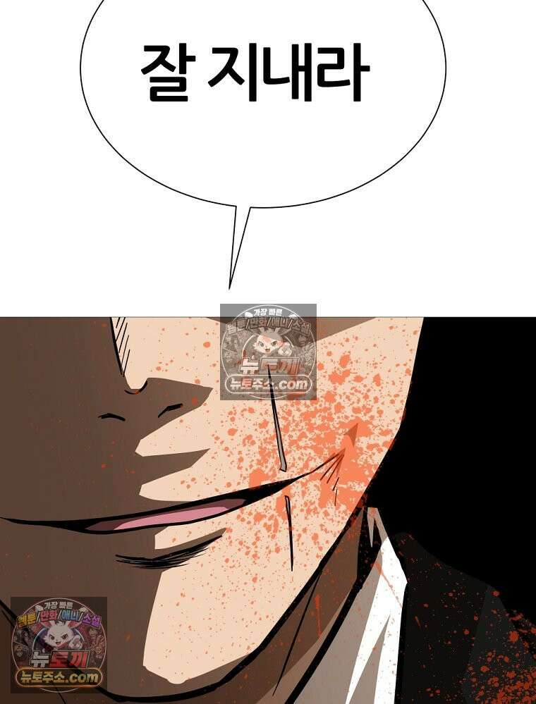 방구석 여포 시즌3 31화 19