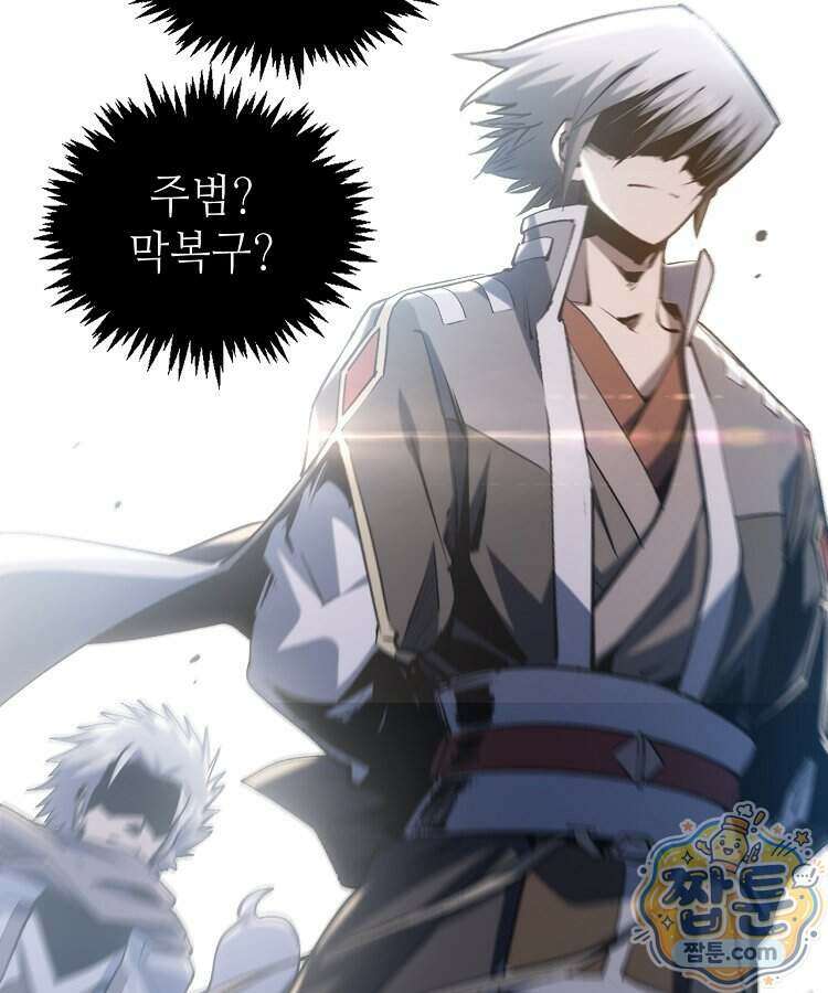 초초수련천년 217화 2