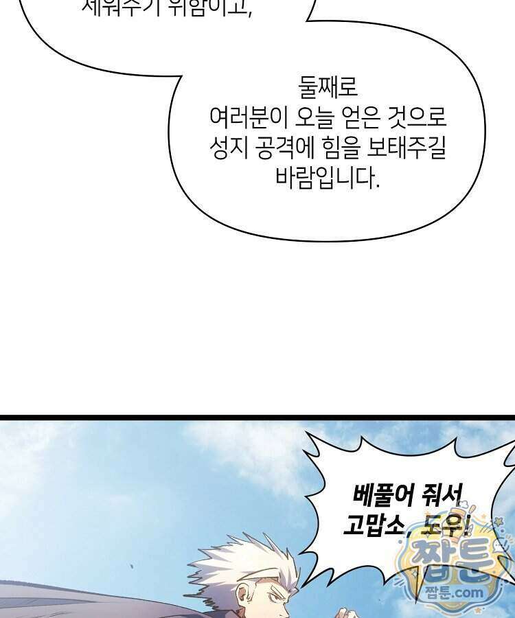 초초수련천년 217화 5