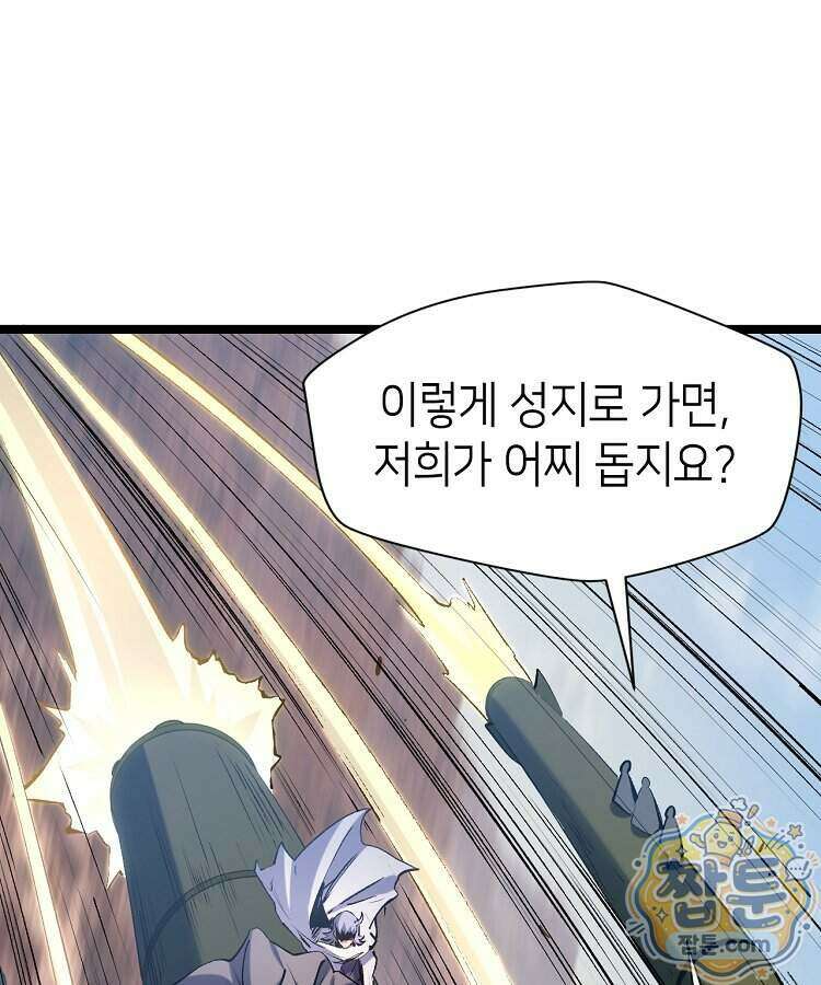 초초수련천년 217화 7