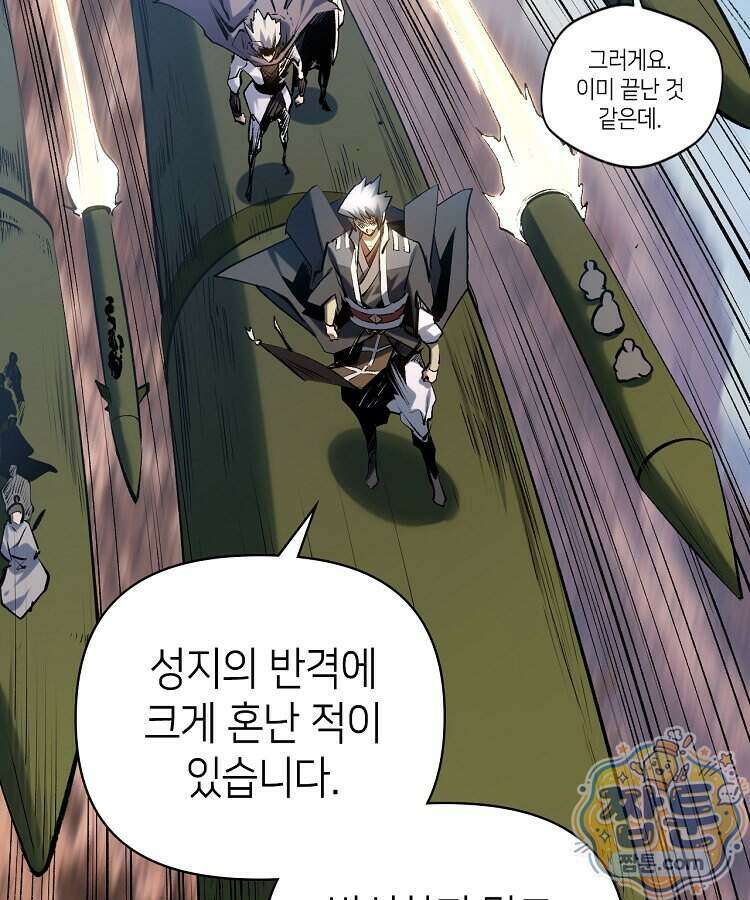초초수련천년 217화 8
