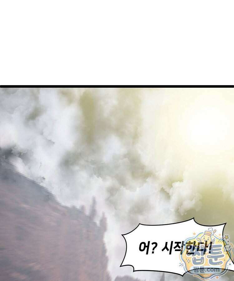 초초수련천년 217화 11