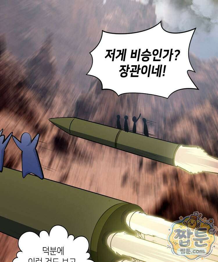 초초수련천년 217화 12