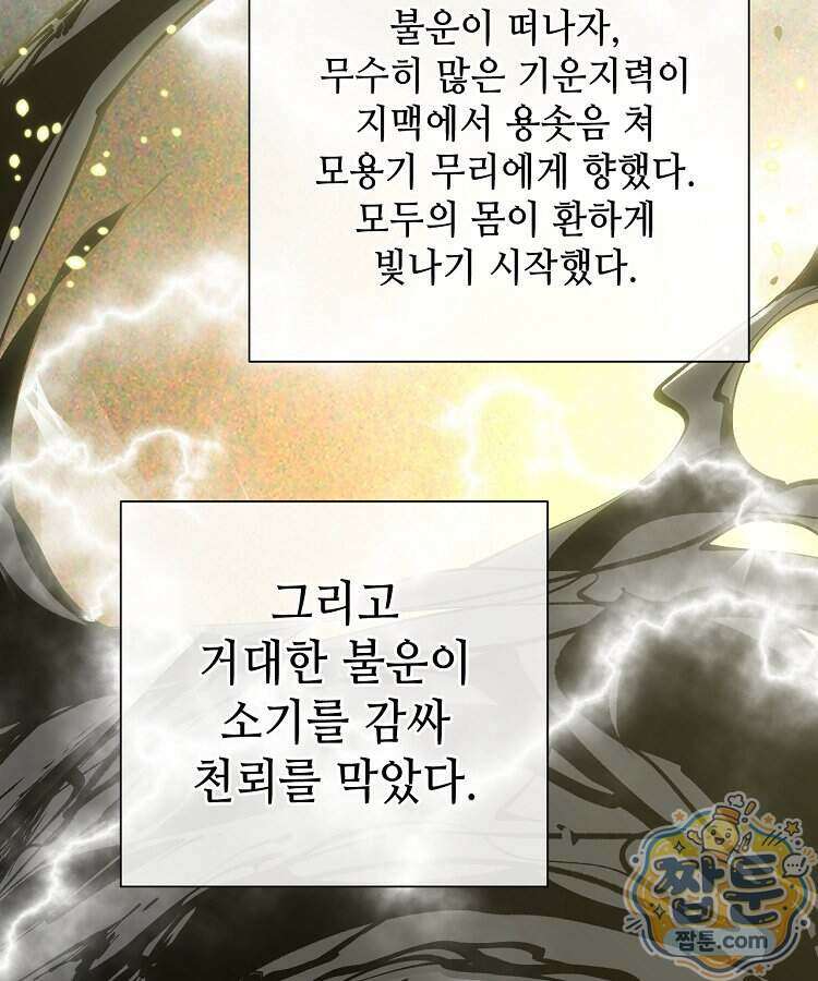 초초수련천년 217화 15