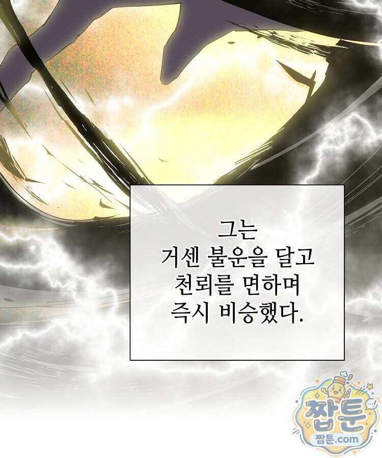 초초수련천년 217화 17