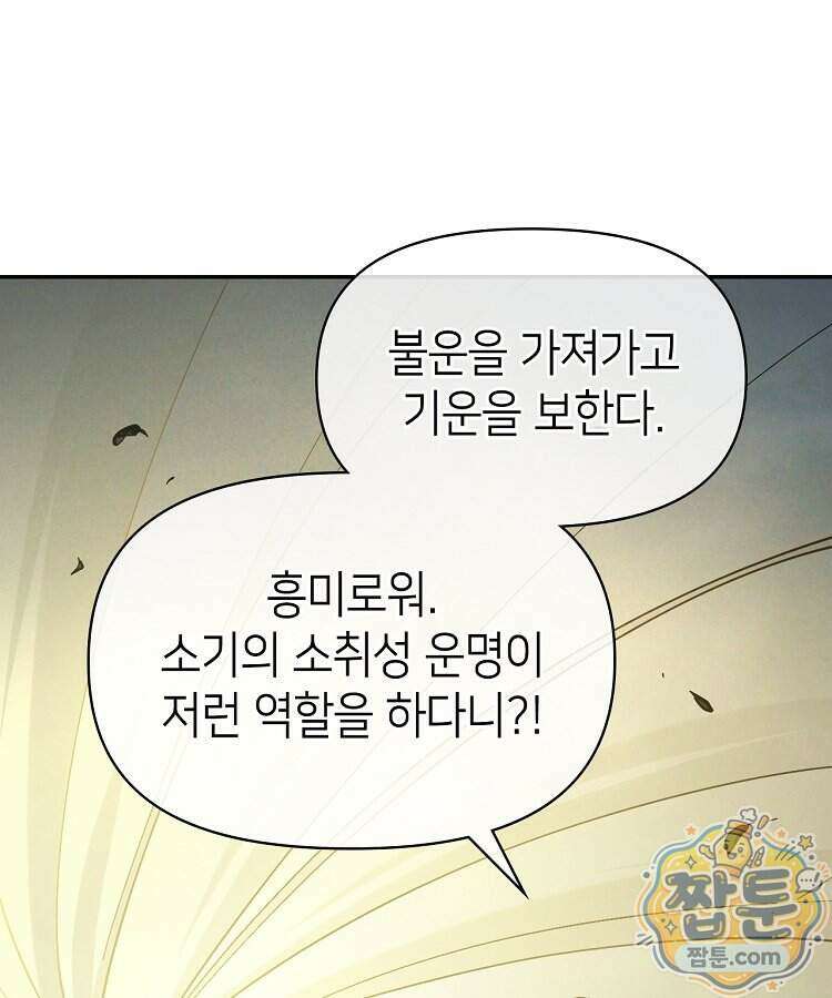 초초수련천년 217화 18