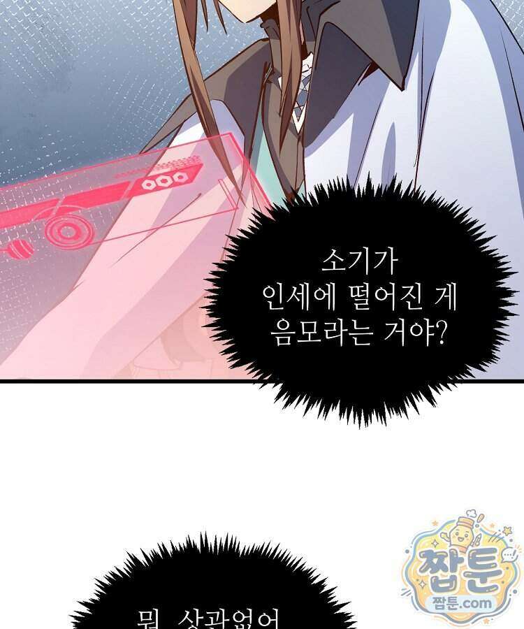 초초수련천년 217화 22