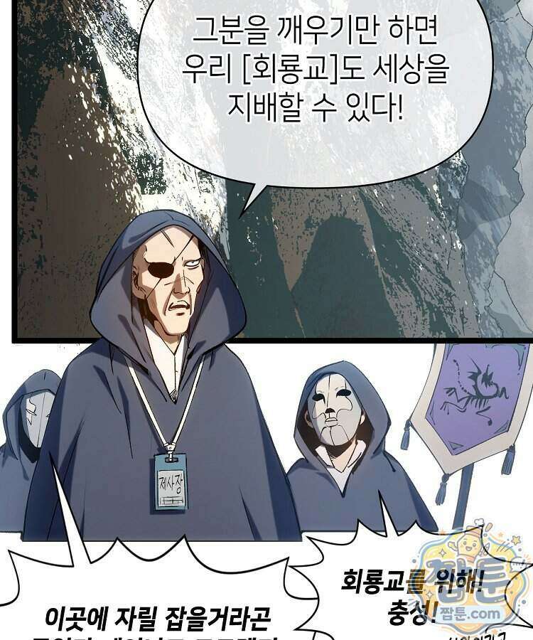 초초수련천년 217화 32