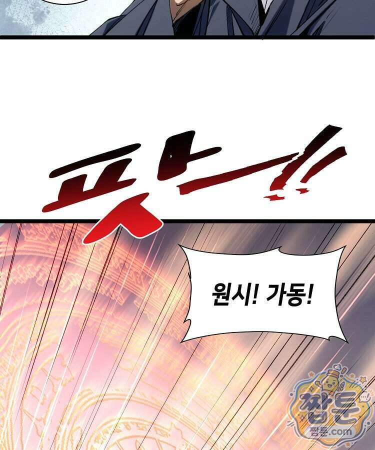 초초수련천년 217화 34