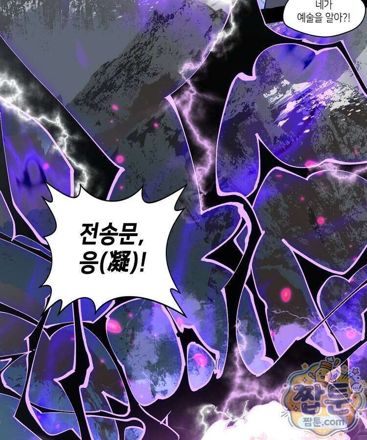 초초수련천년 217화 38