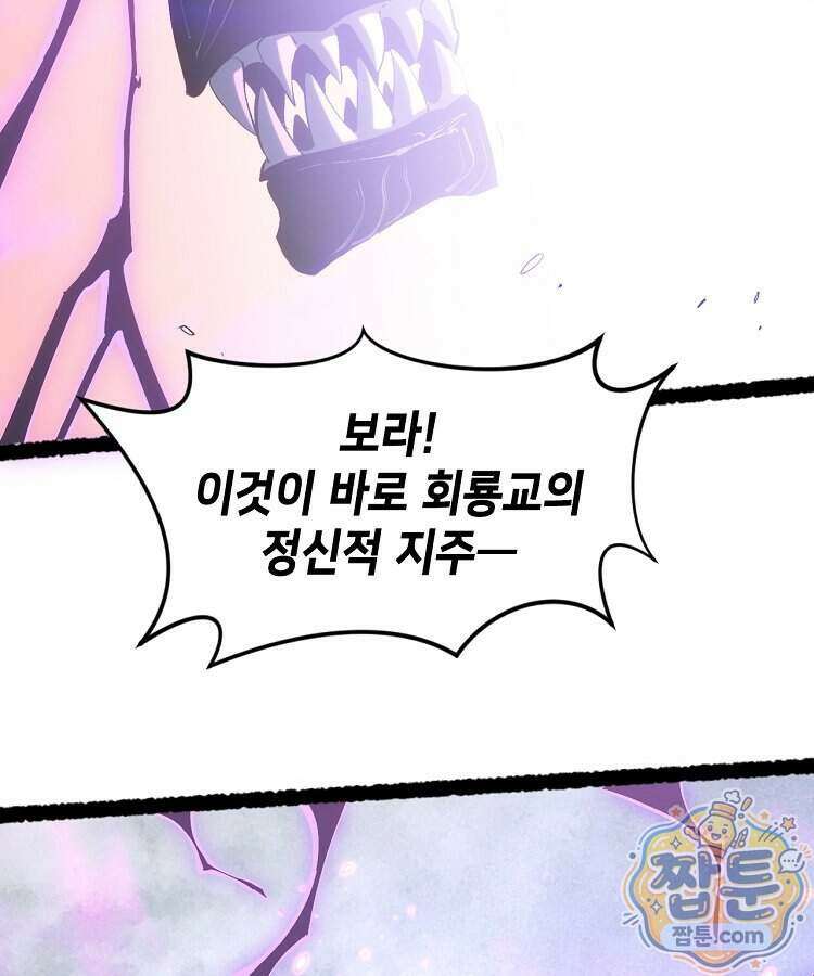 초초수련천년 217화 41