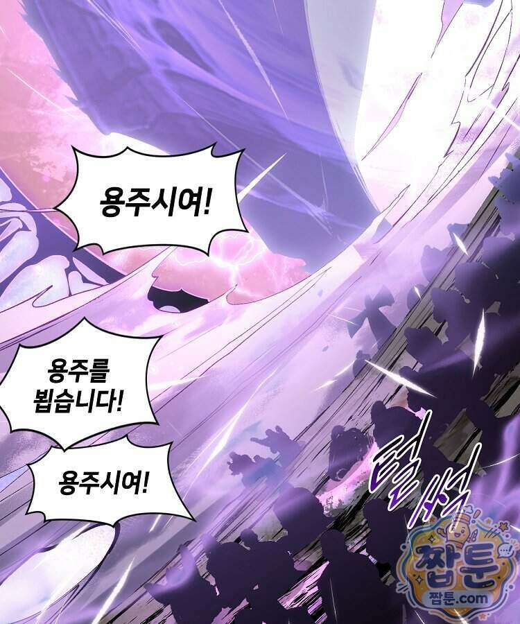 초초수련천년 217화 44