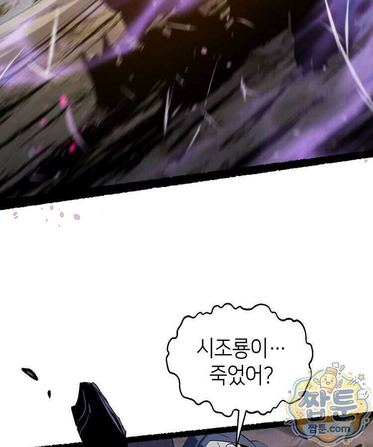 초초수련천년 217화 49