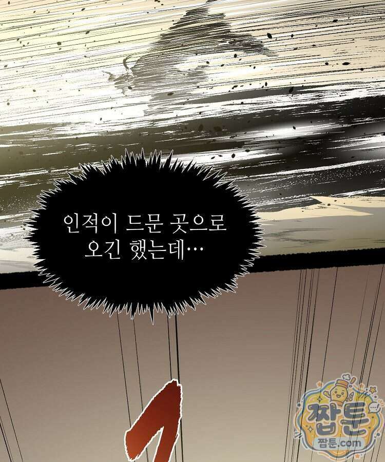 초초수련천년 217화 55