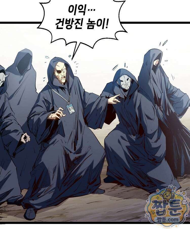 초초수련천년 217화 59