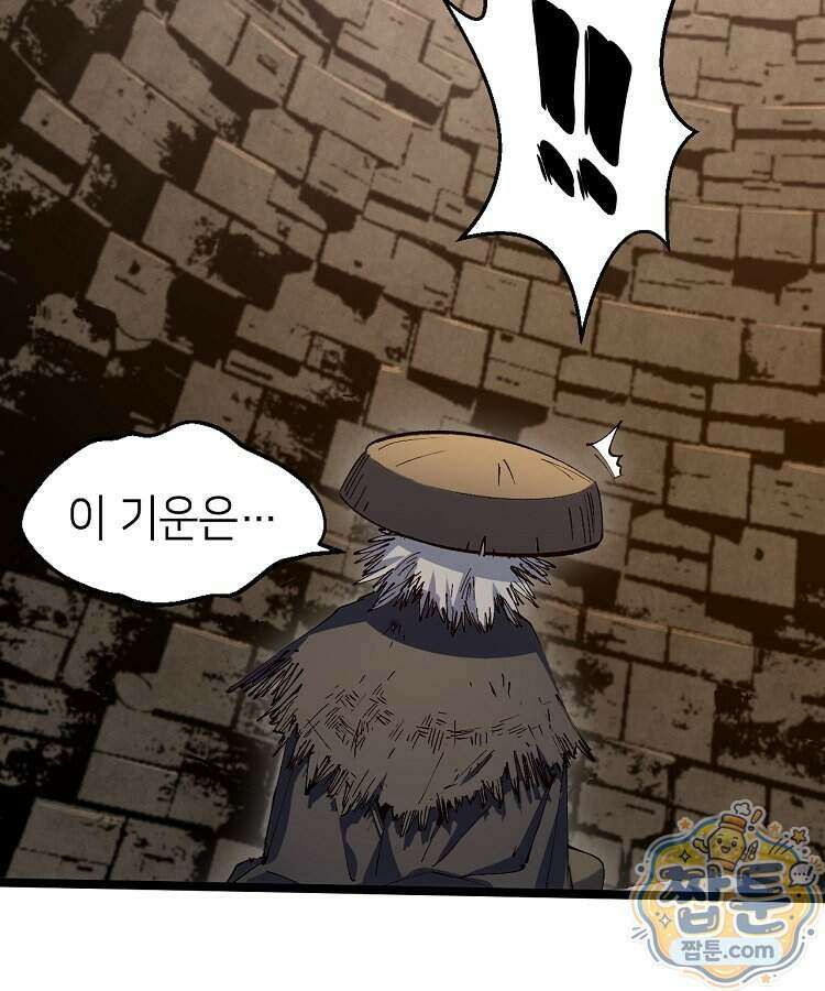 초초수련천년 217화 68
