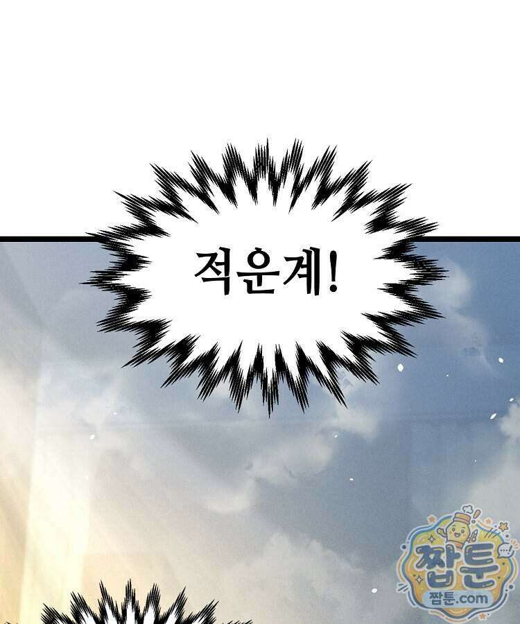 초초수련천년 217화 76