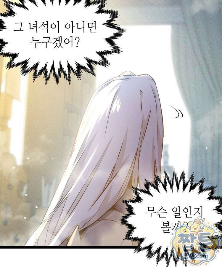 초초수련천년 217화 77