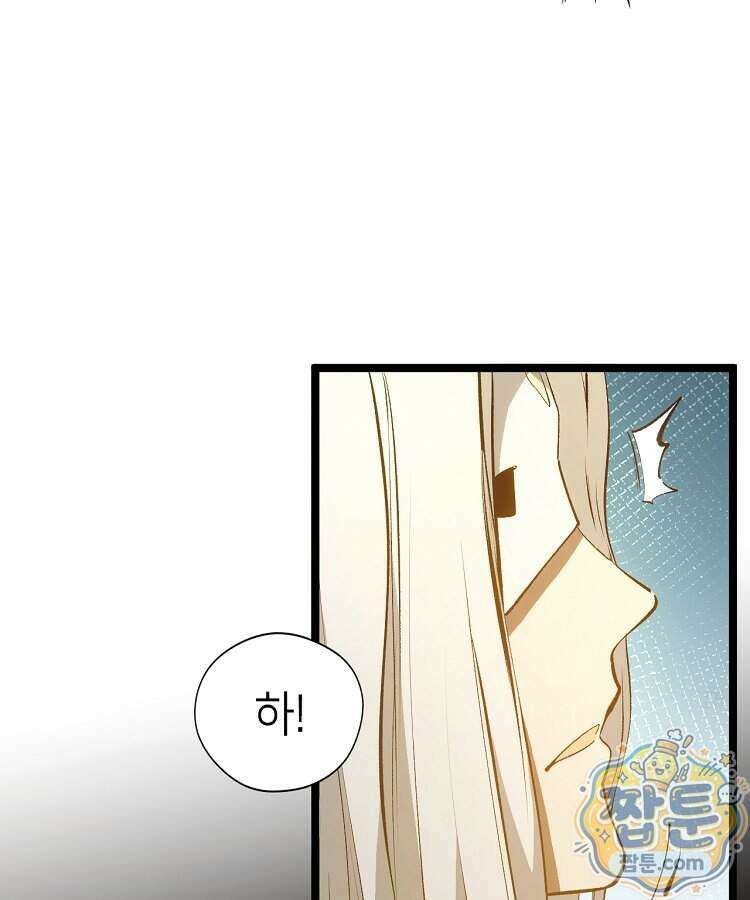 초초수련천년 217화 78