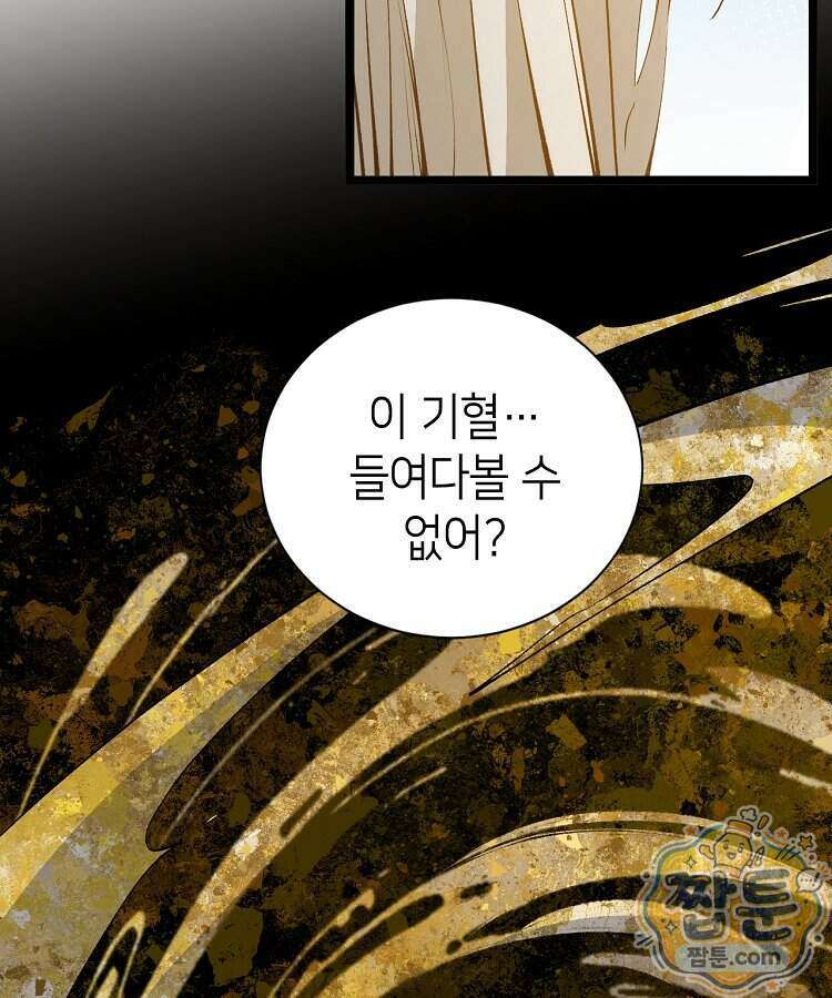 초초수련천년 217화 79