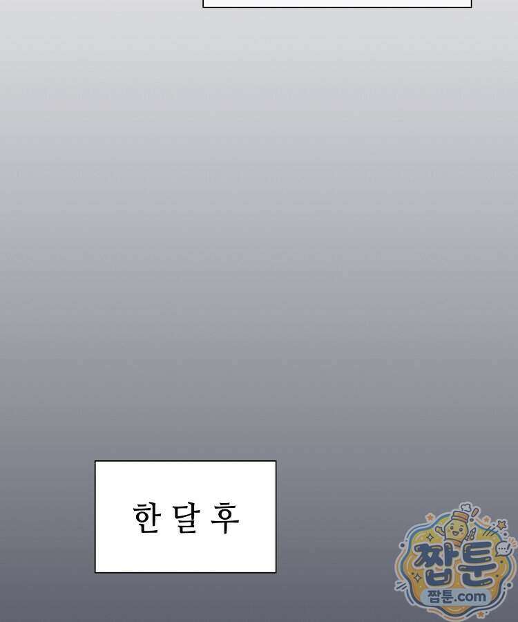 초초수련천년 217화 85