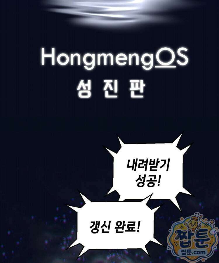 초초수련천년 217화 88