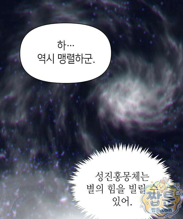 초초수련천년 217화 89