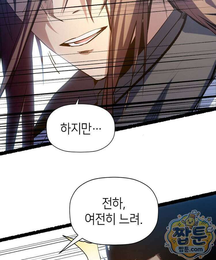 초초수련천년 217화 97