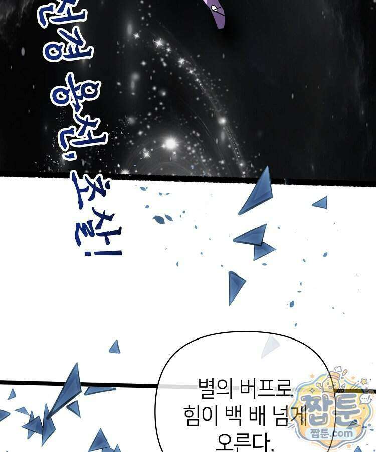 초초수련천년 217화 104