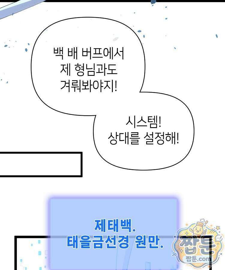 초초수련천년 217화 107