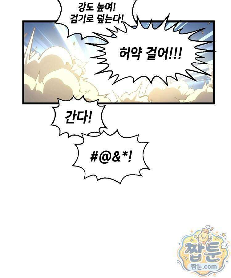 초초수련천년 217화 114