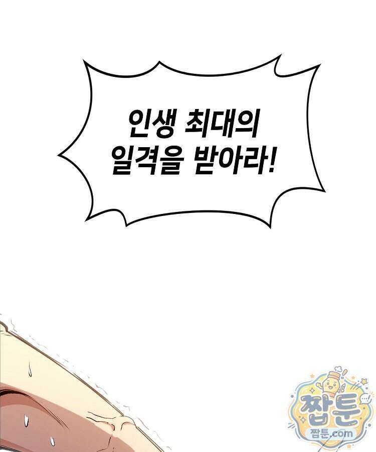 초초수련천년 217화 115